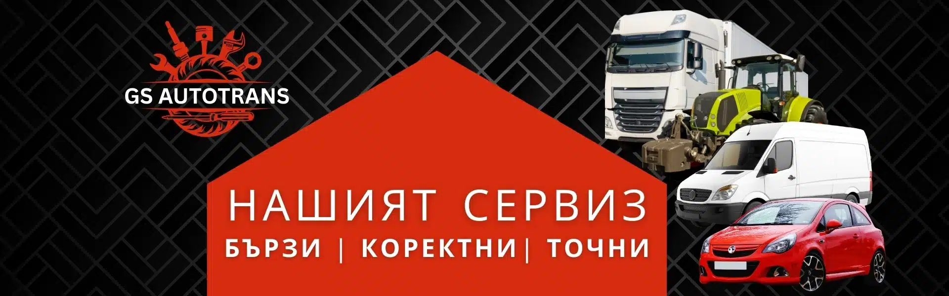 транспорт на коли от Европа сервиз